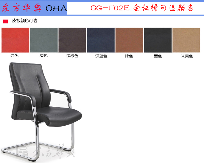 办公椅|现代真皮会议椅|办公家具|真皮会议椅|班前椅,洽谈椅
