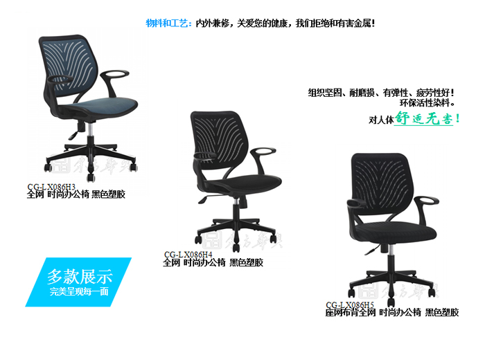 Office Chair|Mesh Staff Chair|Office Furniture|Mesh Staff Chair|办公椅