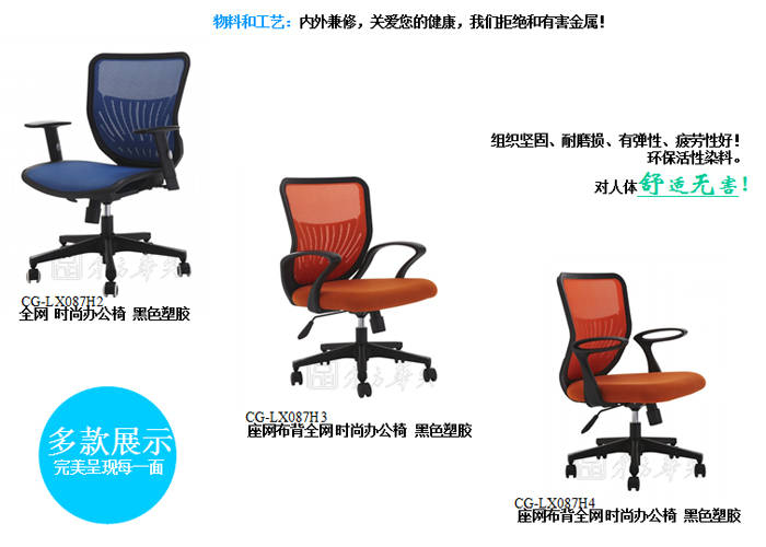 Office Chair|Mesh Staff Chair|Office Furniture|Mesh Staff Chair|�칫��