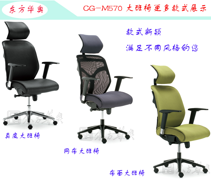 办公椅|现代真皮大班椅|办公家具|真皮大班椅|办公椅,大班椅,班椅