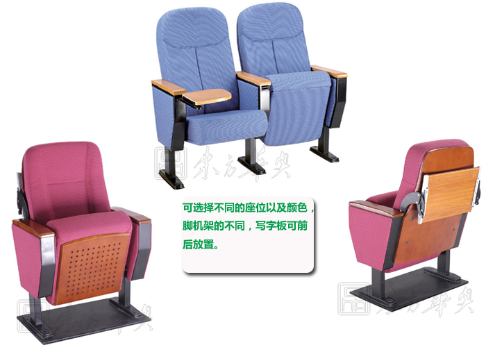 Public Chair|Auditorium Chair|Office Furniture|Auditorium Chair|剧院椅